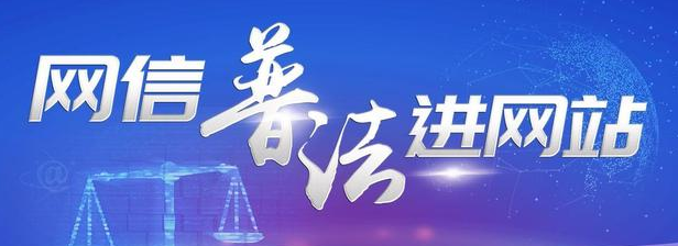 网信普法