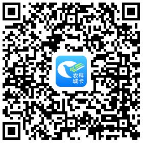 1517309355195001350.jpg 电子农科城卡.jpg