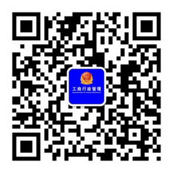 1490162785111019657.jpg gongshang2.jpg