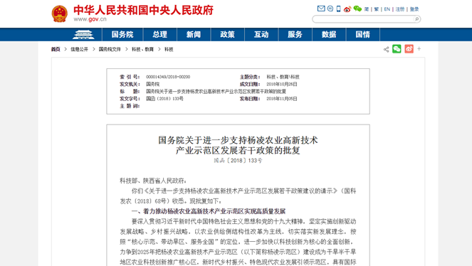 1543905271946003671.png 国务院批复.png