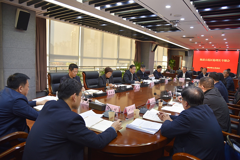 杨凌示范区召开稳增长工作专题会议