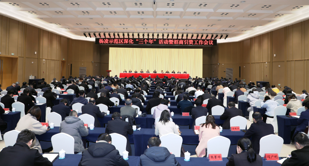 杨凌示范区管委会