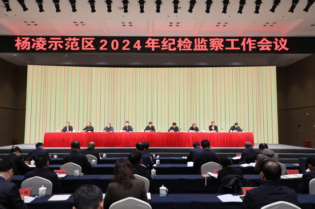 杨凌示范区管委会