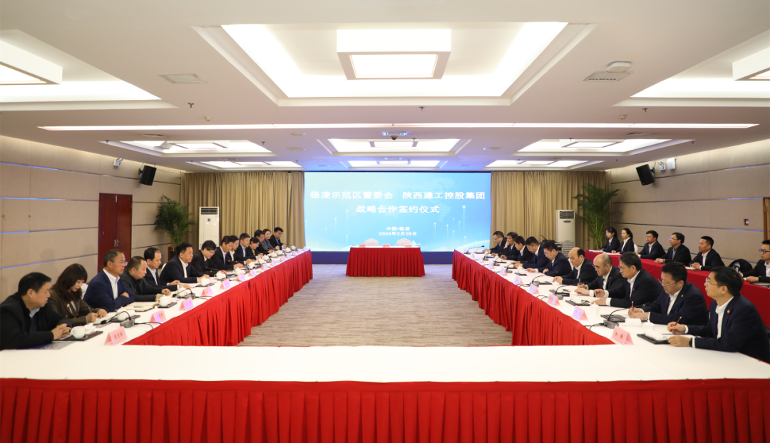 杨凌示范区管委会