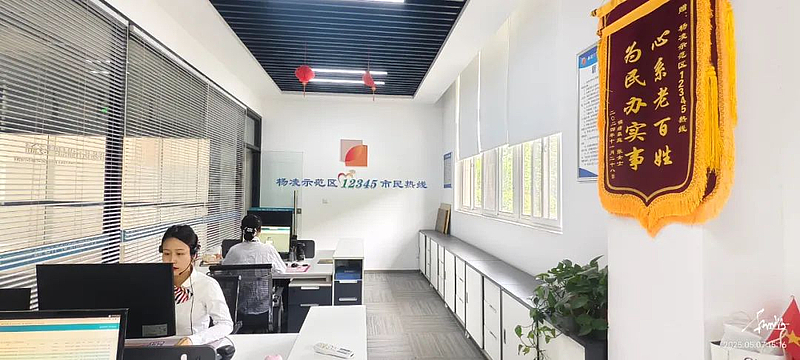 杨凌12345热线：一通电话里的城市温度