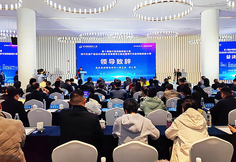 第十四届中国创新创业大赛现代农业产业技术创新专业赛暨第五届全国现代农业创新创业大赛总决赛在杨凌落幕