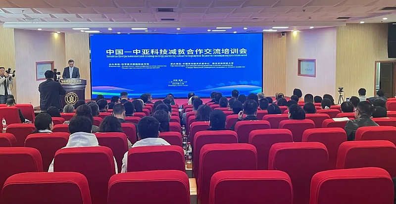 中国—中亚科技减贫合作交流培训会在杨凌召开