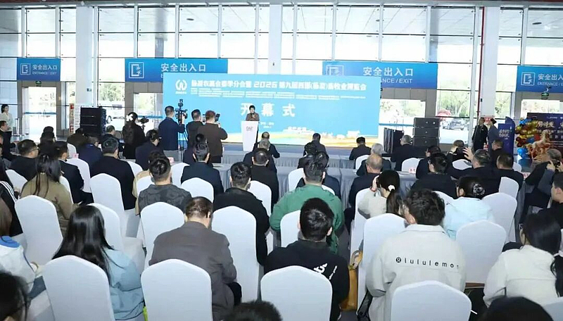 杨凌农高会春季分会暨2026第九届西部（杨凌）畜牧业博览会开幕