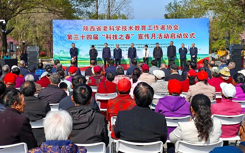 陕西省老科学技术教育工作者协会第三十四届 “科技之春” 宣传月活动在杨凌启动