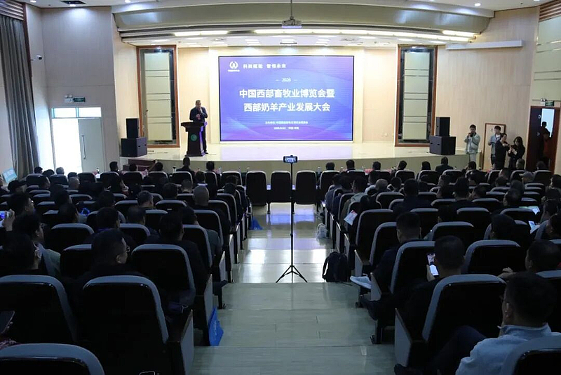 西部奶羊产业发展大会在杨凌举办